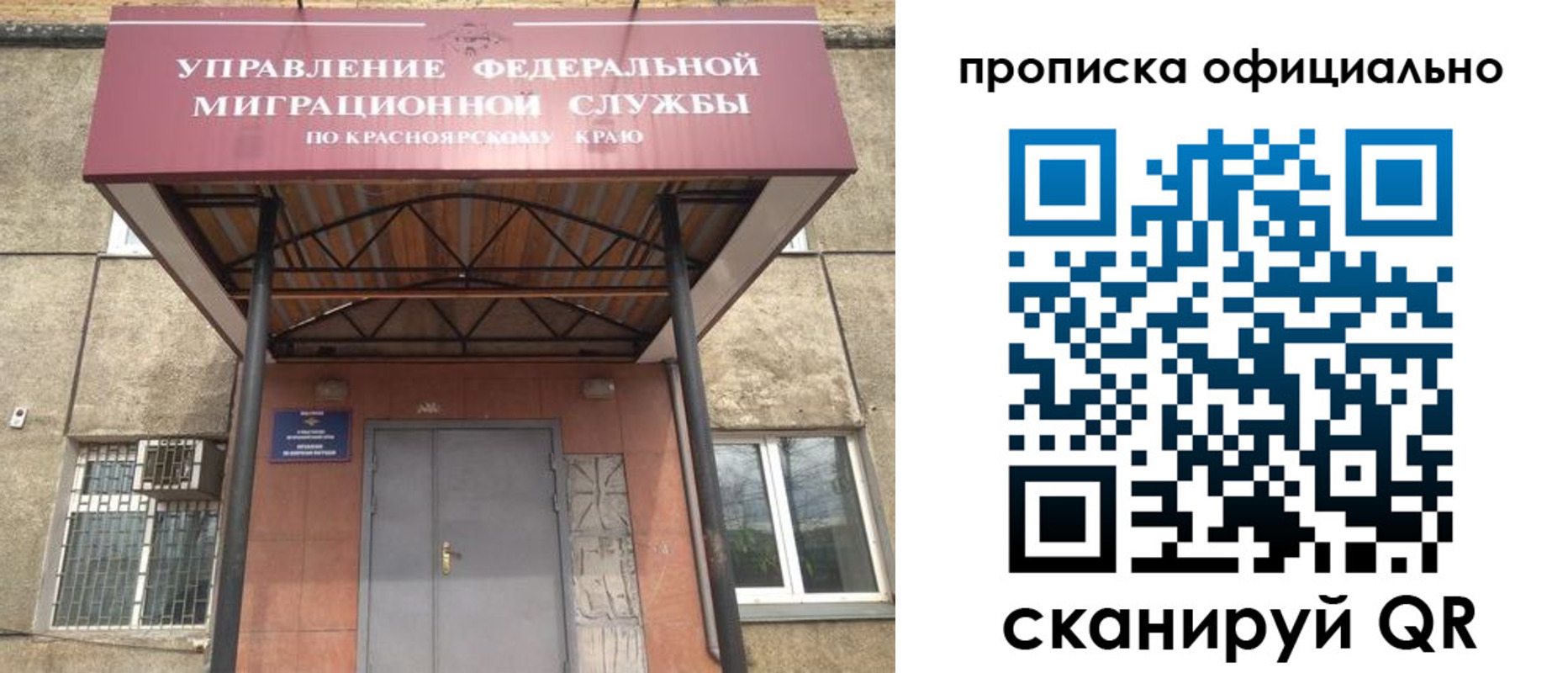прописка поиск в Калаче