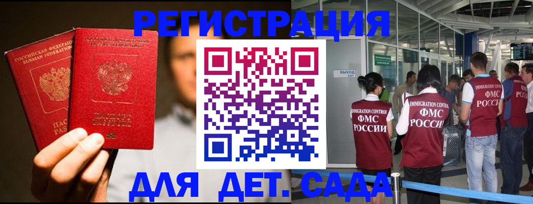 прописка в Калаче