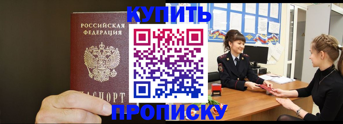 пропишу в квартире в Калаче