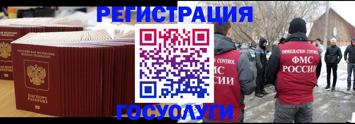 прописка 2025 в Калаче