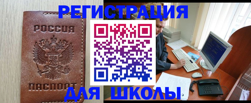 прописка в квартире в Калаче