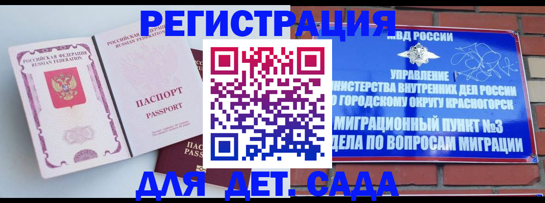 временная регистрация надежно в Калаче